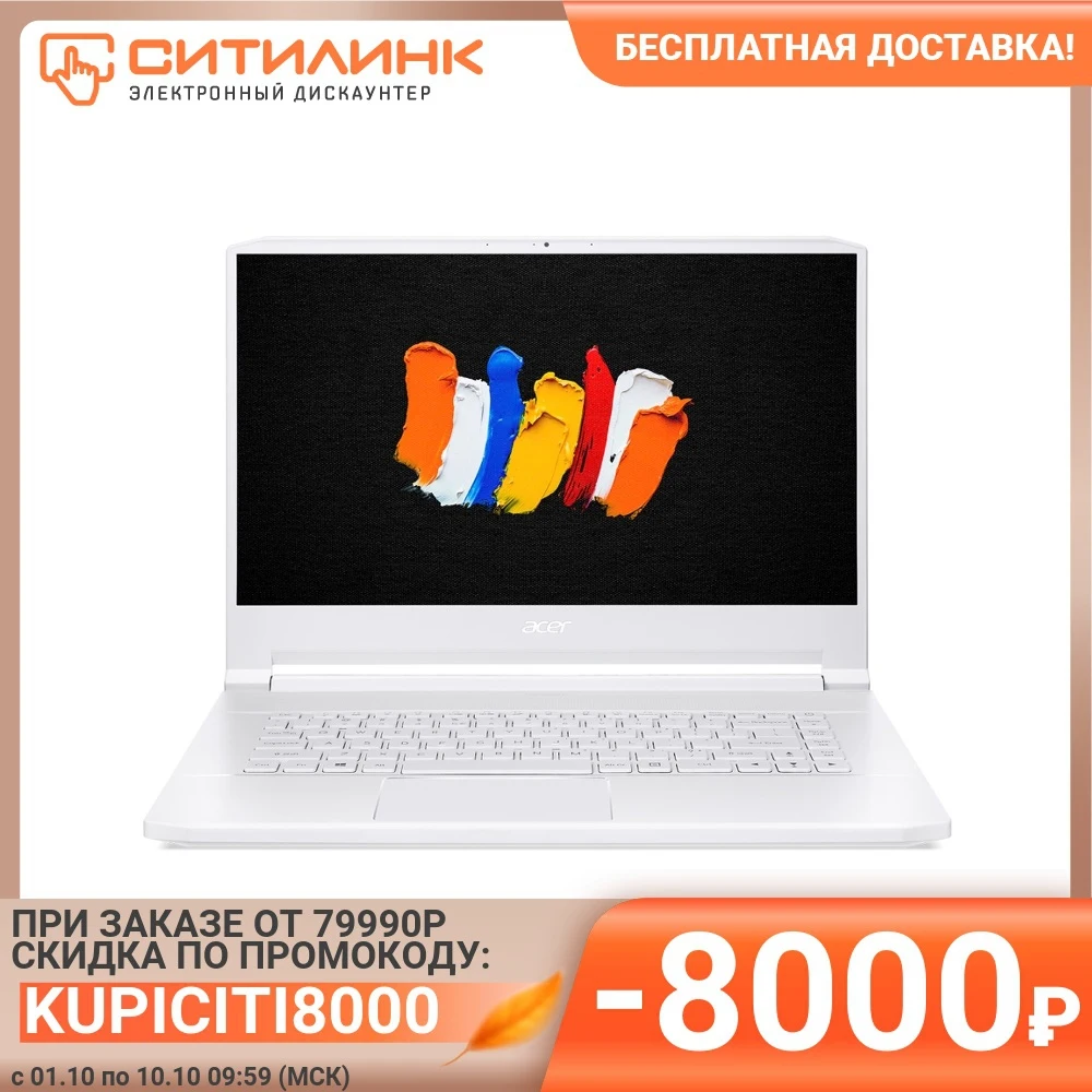 Ноутбук ACER ConceptD 7 Pro CN715-71P-77A7 15.6&quot IPS i7 9750H 32Гб 1024Гб SSD nVidia Quadro RTX 5000 NX.C4PER.003 |