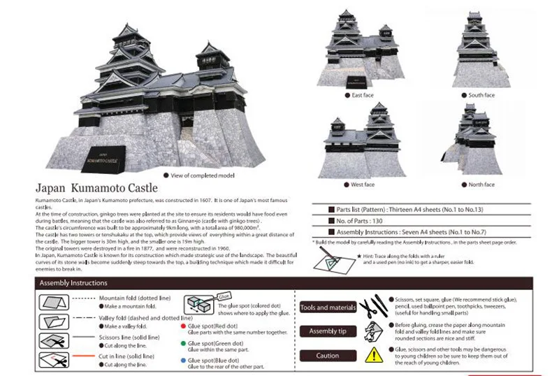 Japan Kumamoto замок 3D бумажная модель всемирно известная архитектурная ручной работы