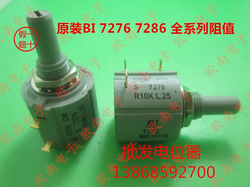 

[VK] Imported BI MEXICO CCW CW S 7276 R1K R2K R5K R10K L.25 potentiometer switch