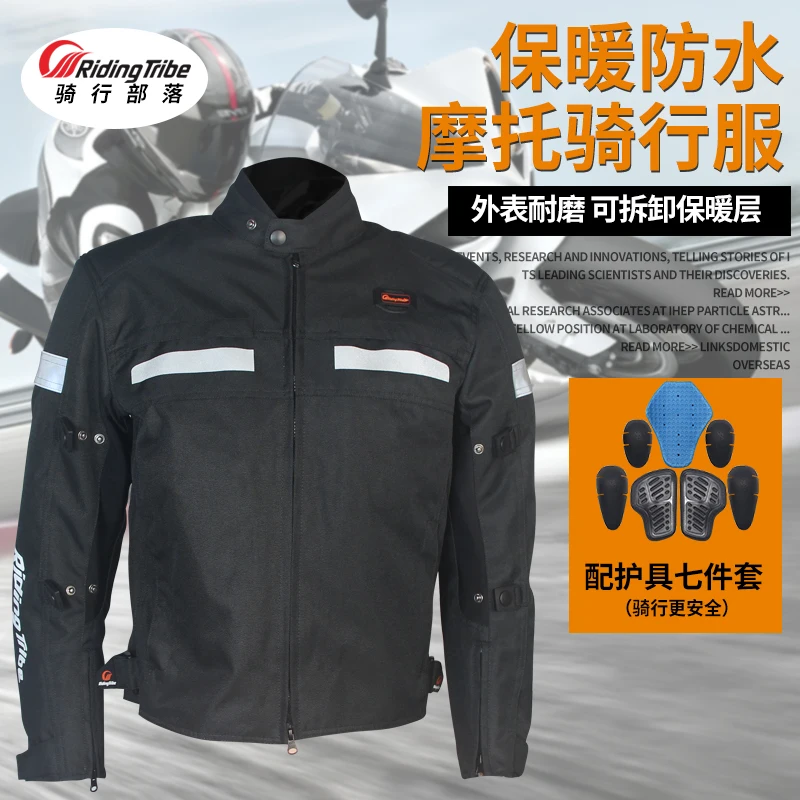 Мотоциклетная куртка водонепроницаемая Мужская для верховой езды отражательная