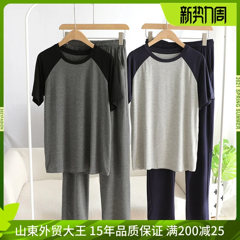 

Мужские пижамы летние Модальные Короткий-кофта с длинными рукавами и брюки; Сезон весна-осень; Тонкие домашний костюм свободного размера пл...