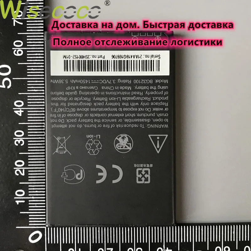 WISECOCO в наличии новый аккумулятор BG32100 1450 мАч для смартфонов HTC G11 Incredible S G12 G15 Desire s
