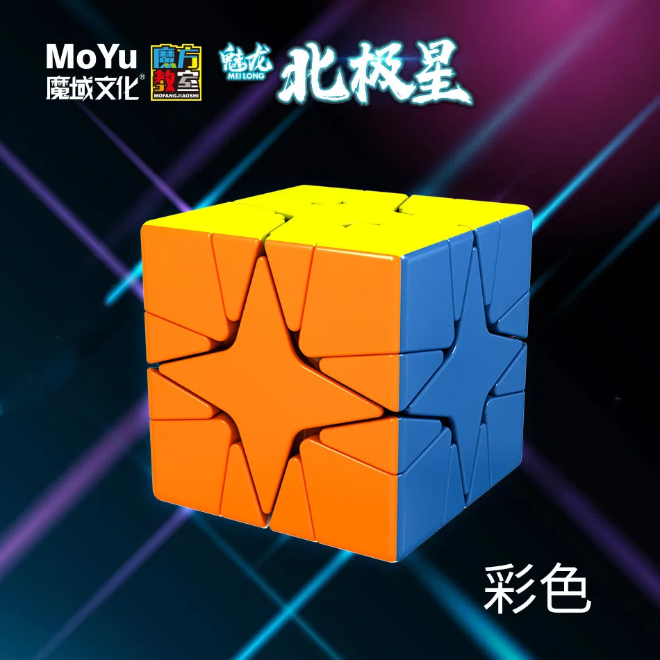 Кубик Moyu чарующий Дракон Polaris кленовые листья кубик с декомпрессии Развивающие детские игрушки для детей