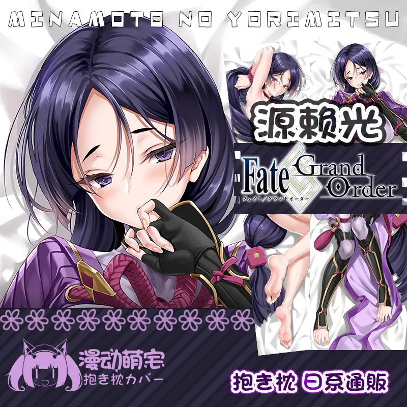 

Game Fate/Grand Order Minamoto no Raikou Dakimakura Hugging Body Pillow Case Otaku Pillow Long Cushion Cover Bedding Peach Skin