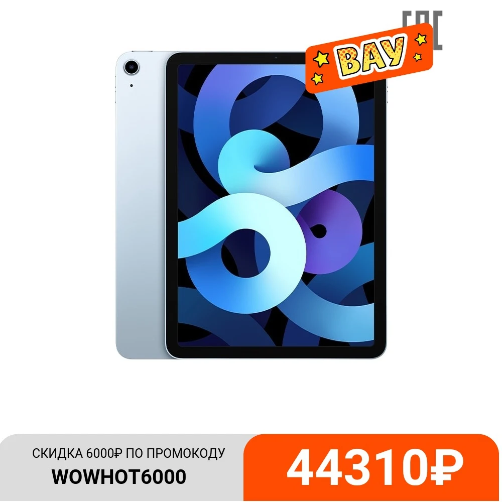  Tablet Apple 10.9 "iPad Air Wi-Fi 64 GB (2020) (MYFM2RU/A, MYFN2RU/A, MYFP2RU/A, MYFQ2RU/A, MYFR2RU/A) 