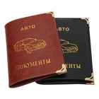 2020 российский профессиональный держатель водительского удостоверения из искусственной кожи деловой чехол для водительского удостоверения