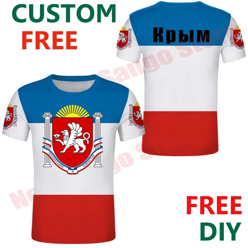 Крымская Республика Мужская футболка с бесплатным именем и номером татарная