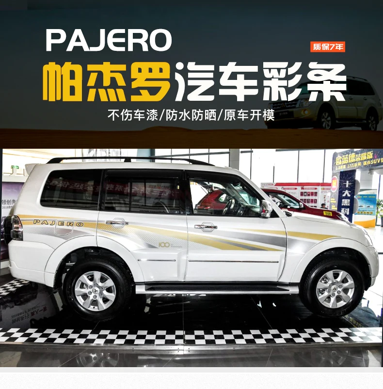 

Автомобильная наклейка для Mitsubishi Pajero V9 3V97 V73 V77 кузов тянущийся цветок цветная полоса Модифицированная Bobcat 100 наклейка на годовщину автомобиля