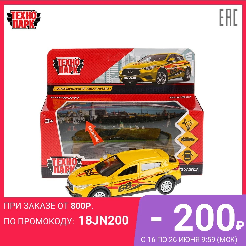 Машина металл ТЕХНОПАРК свет звук INFINITI QX30 СПОРТ 12см открываются двери