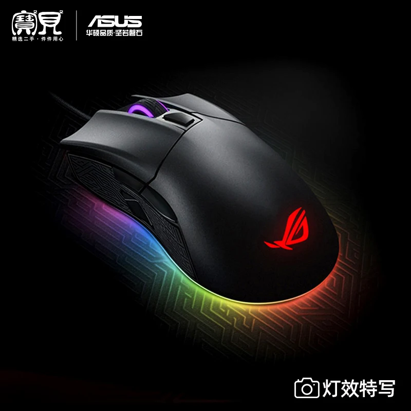 ROG Gladius II e-sports  game RGB wired wireless mouse computer universal  P507