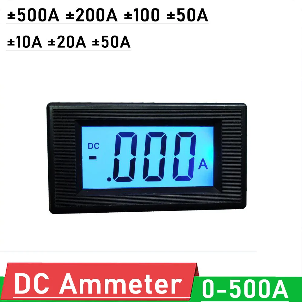 

Амперметр постоянного тока, DC ± 0-500A 200A 100A 50A 20A 10A, ЖК-дисплей, цифровой амперметр, монитор батареи, ток заряда, разряд 12 В