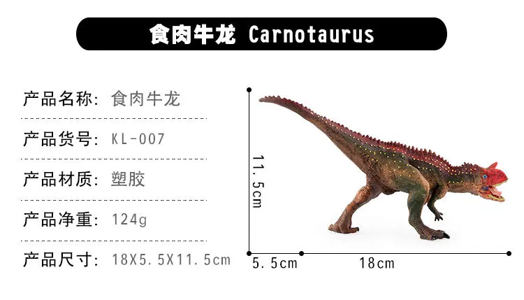 Модель карнозавра 1 шт. Фигурка динозавра подарок на день рождения Детская