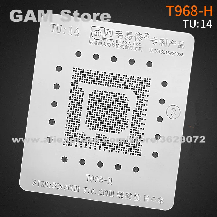 

T968-H BGA - Amaoe