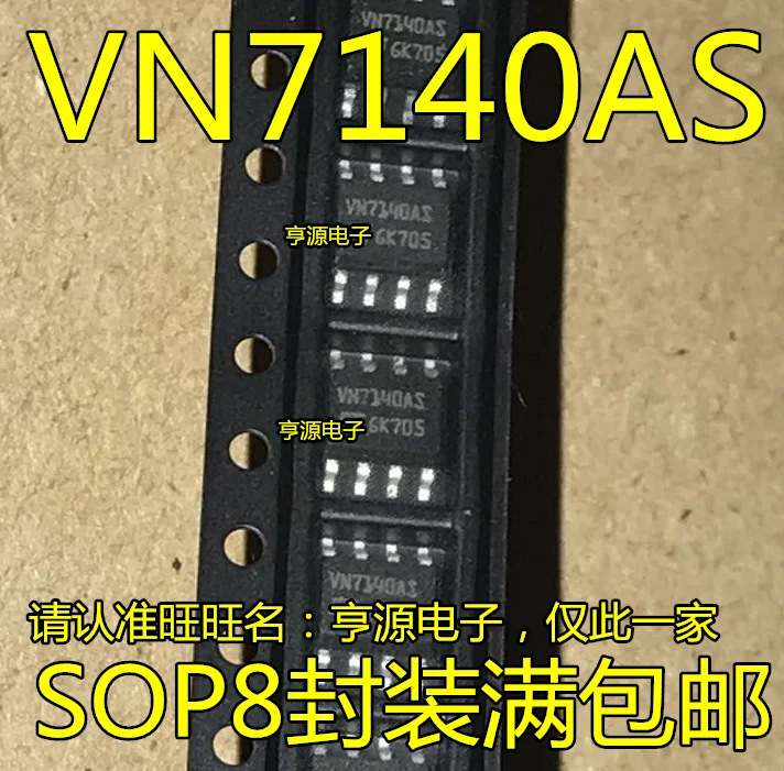 

Новинка 10 шт./лот VN7140ASTR VN7140A VN7140 VS7140A SOP-8
