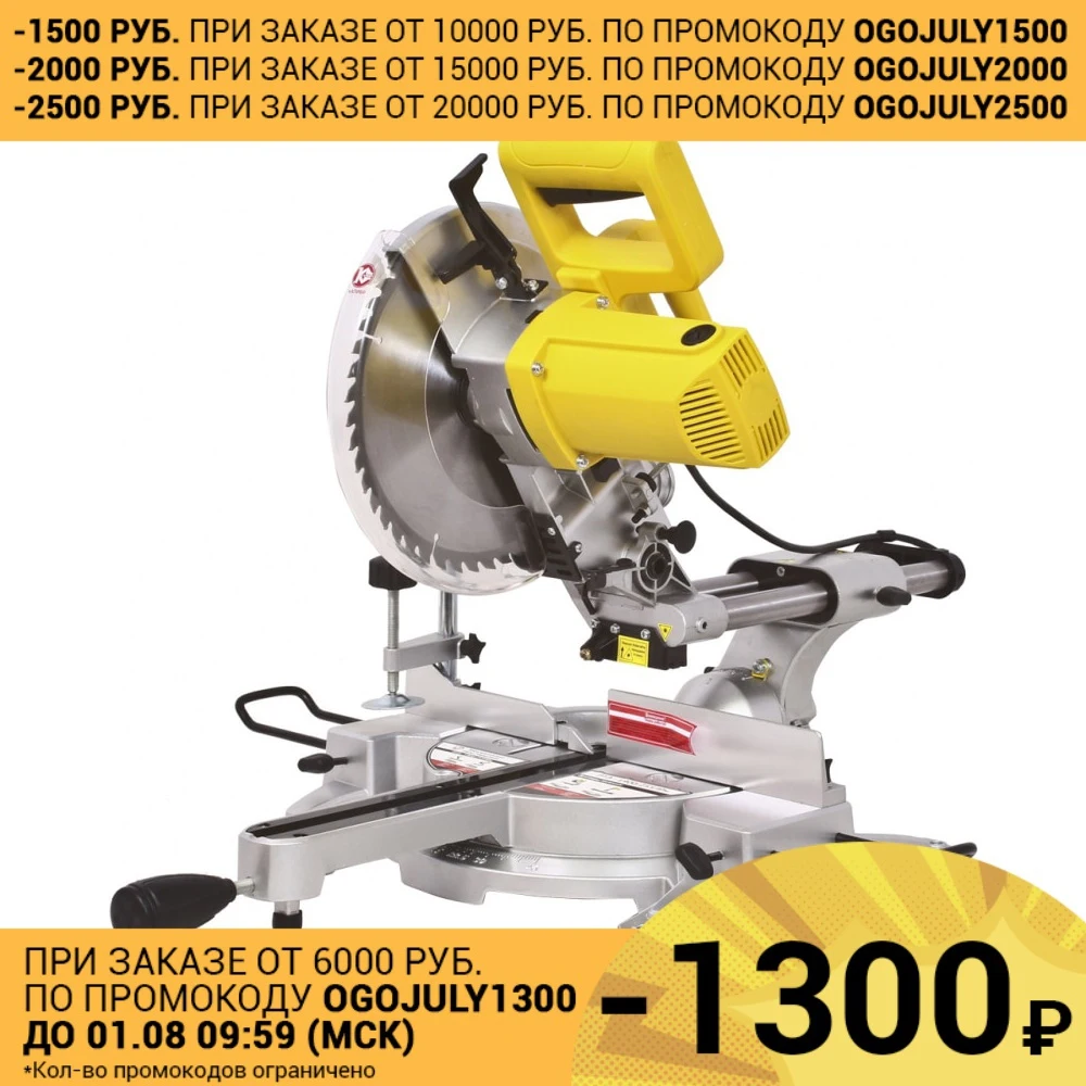 Торцовочная пила Калибр Мастер ПТЭ 1900/255ПРм|miter saw|saw miter |