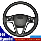 Искусственная кожа для Hyundai Solaris Verna i20 2008-2012 Accent, удобная оплетка, четыре сезона