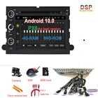 5-USB DSP Android 10 автомобильный DVD-плеер для Ford 500F150ExplorerEdgeExpeditionMustangfusionFreestyle Wifi BT Радио GPS