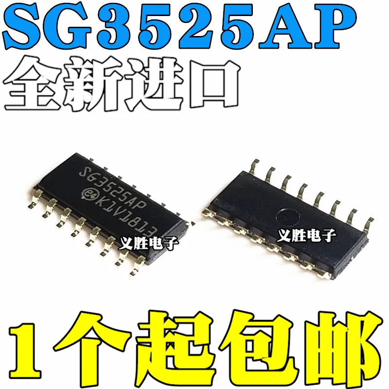 Оригинальный чип контроллера SG3525AP SOP16 5 шт. инкапсулированный узкий корпус