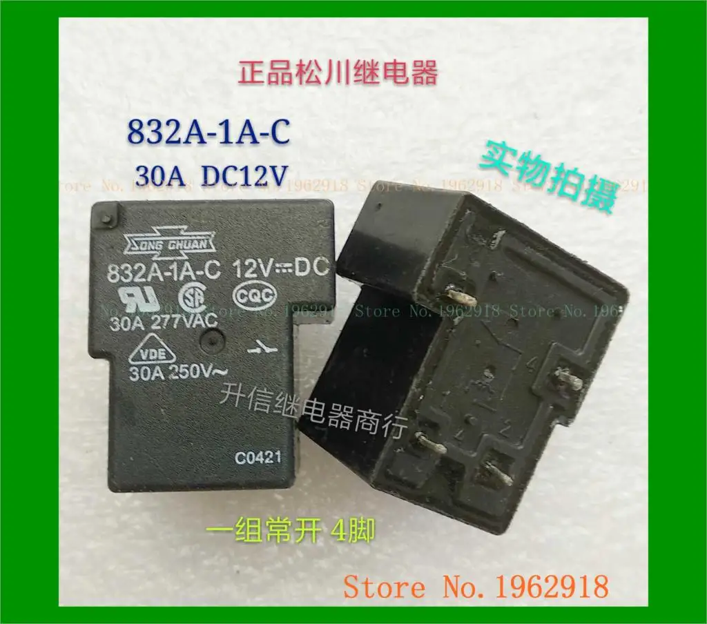 832A-1A-C DC12V 30A/250В 4 старый | Строительство и ремонт