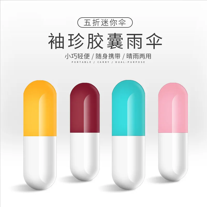 

Capsule Umbrella Mini Super Light Umbrella Anti - UV Female Vinyl Sunscreen Umbrella Pocket Umbrella