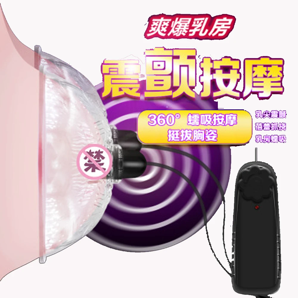 10-скоростной большой вибратор для груди женщин стимуляция сосков массаж на