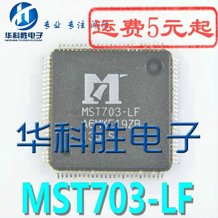 

MST703-LF IC