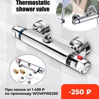 xueqin bathroom brass chrome thermostatic shower faucet mixer value dual handle bathtub shower faucet cold hot wall mounted