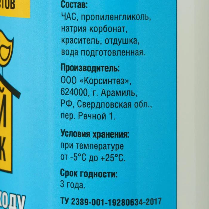 Средство для дачных туалетов "Дачный помощник" 500 мл 6899279 | Дом и сад