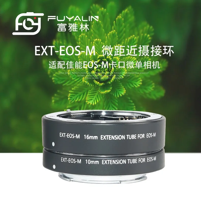 Удлинительное макрокольцо с автофокусом 10 мм 16 мм для Canon EOS EF-M M M2 M3 M5 M6 M10 M50 M100 M200
