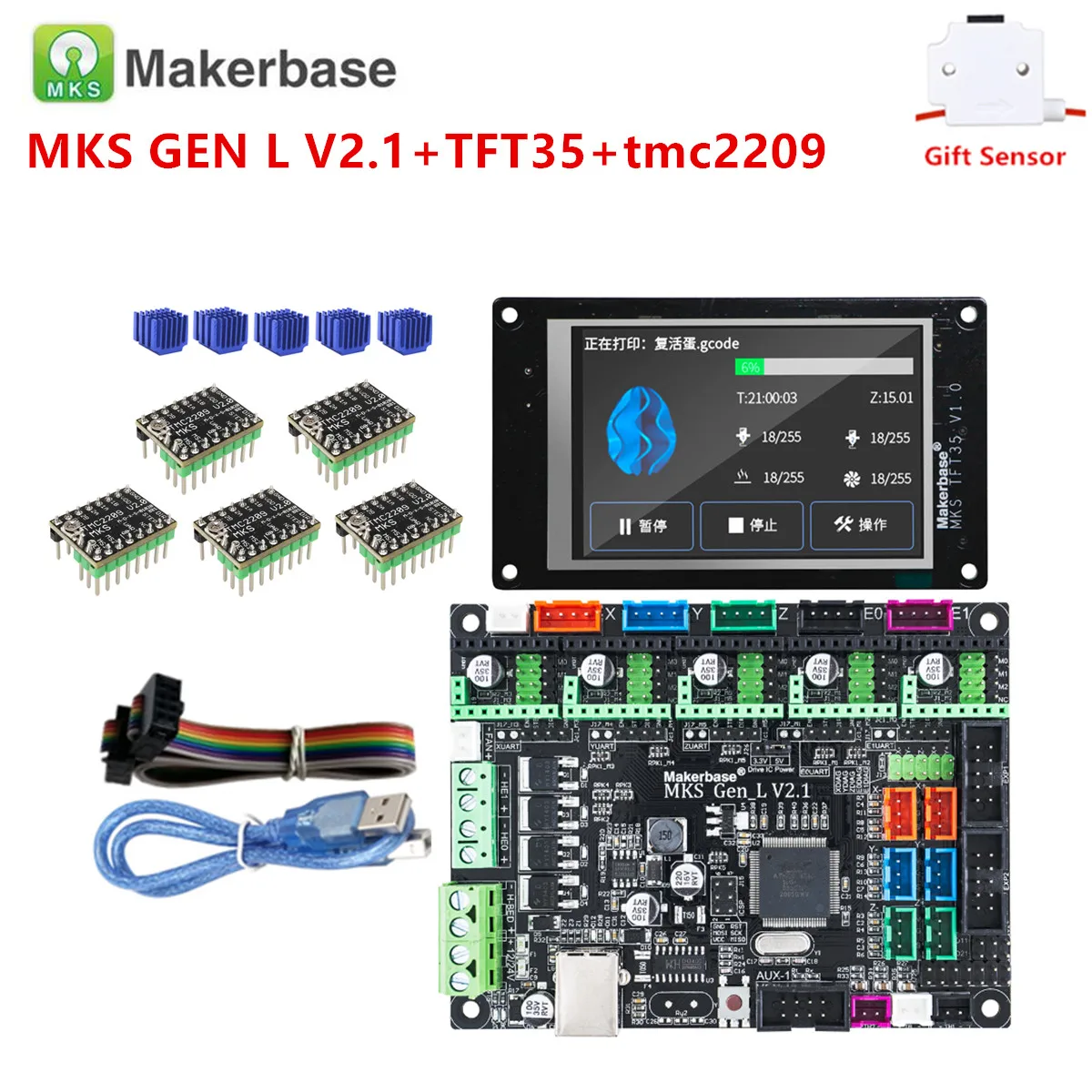 Материнская плата для 3D принтера MKS GEN L V2.1 управления + блок сенсорного экрана TFT35