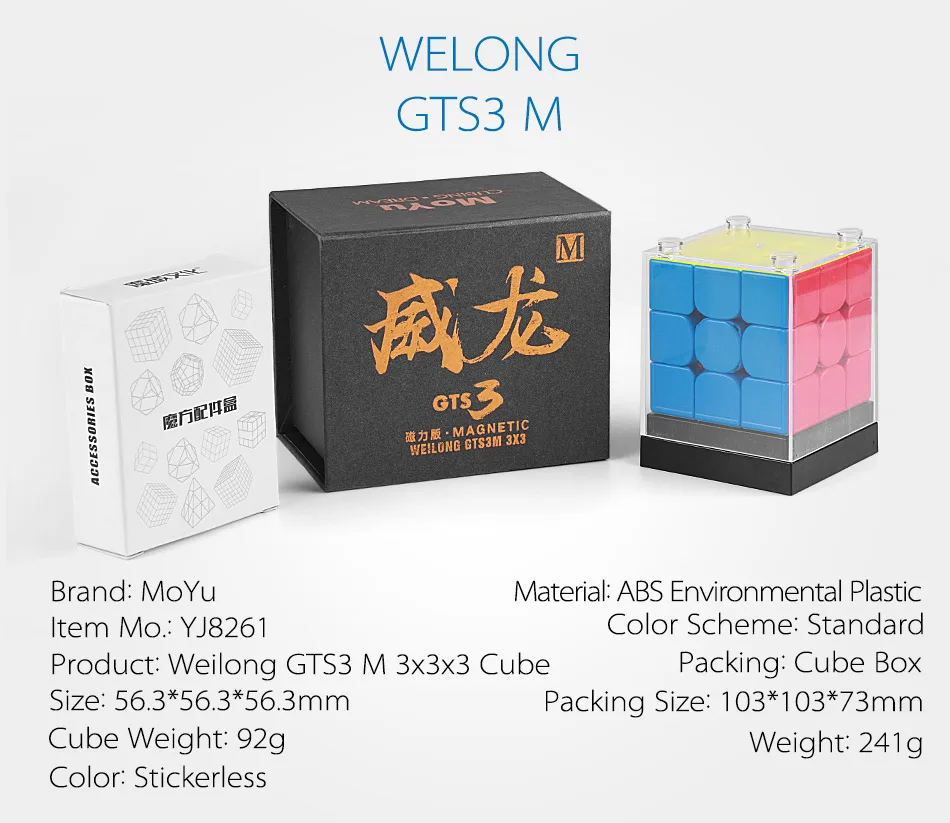 Moyu Weilong GTS 3 M 3x3x3 магический куб магнитный или GTS2 GTS2M пластиковый головоломка