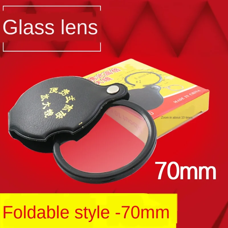 Увеличительное стекло 10 раз складное Оптическое 70 мм портативное ручное