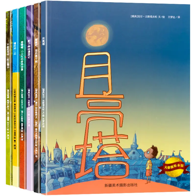 

6Books Children's Picture Books 3-8 Years Old Books Kindergarten Elementary School Children's Story Books Reading Picture Book