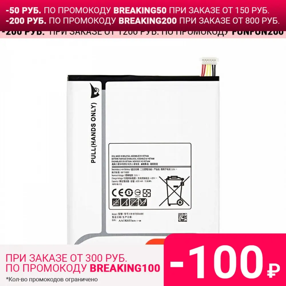 4200 mAh Phone Battery EB BT355ABE BT355ABA for Samsung Galaxy TabA 8.0 GALAXY Tab5 SM T355 Bateria Rechargeable Batteries|Аккумуляторы