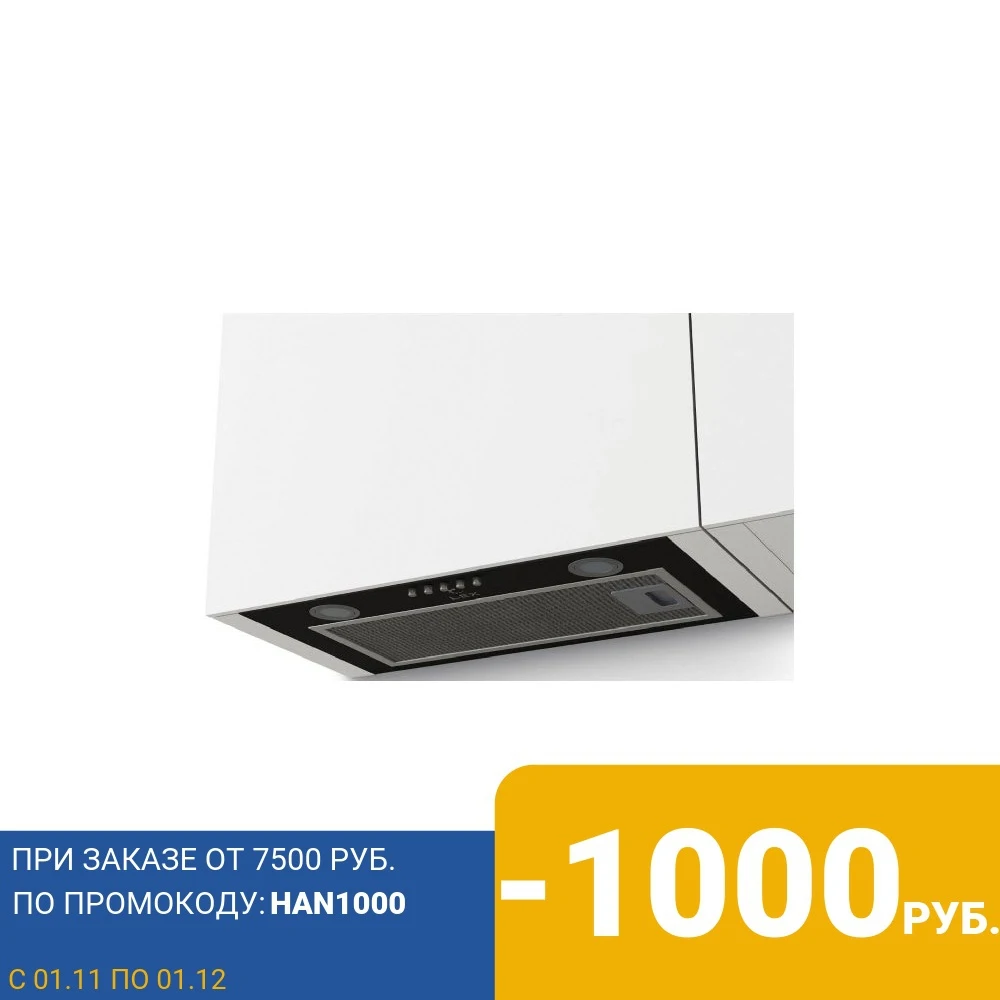 Вытяжка Lex GS BLOC P 600 BLACK | Бытовая техника