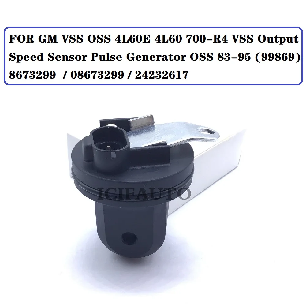 Для GM VSS OSS 4L60E 4L60 700-R4 Датчик выходной скорости импульсный генератор 83-95 (99869) 8673299 /