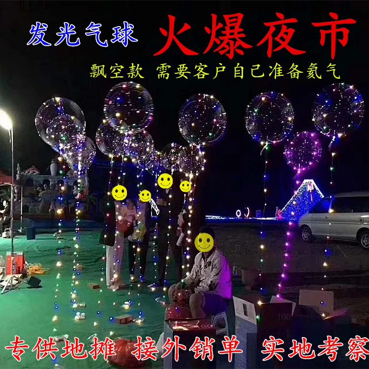 Алюминиевый шар светящаяся волшебная палочка Волшебный прозрачный СВЕТОДИОДНЫЙ