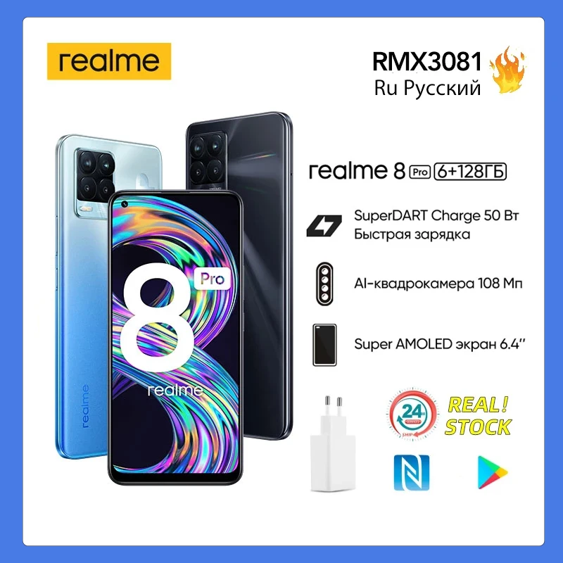 

Смартфон realme8 Pro, 720 МП, процессор Snapdragon 6,4G, дюйма, AMOLED, 50 Вт
