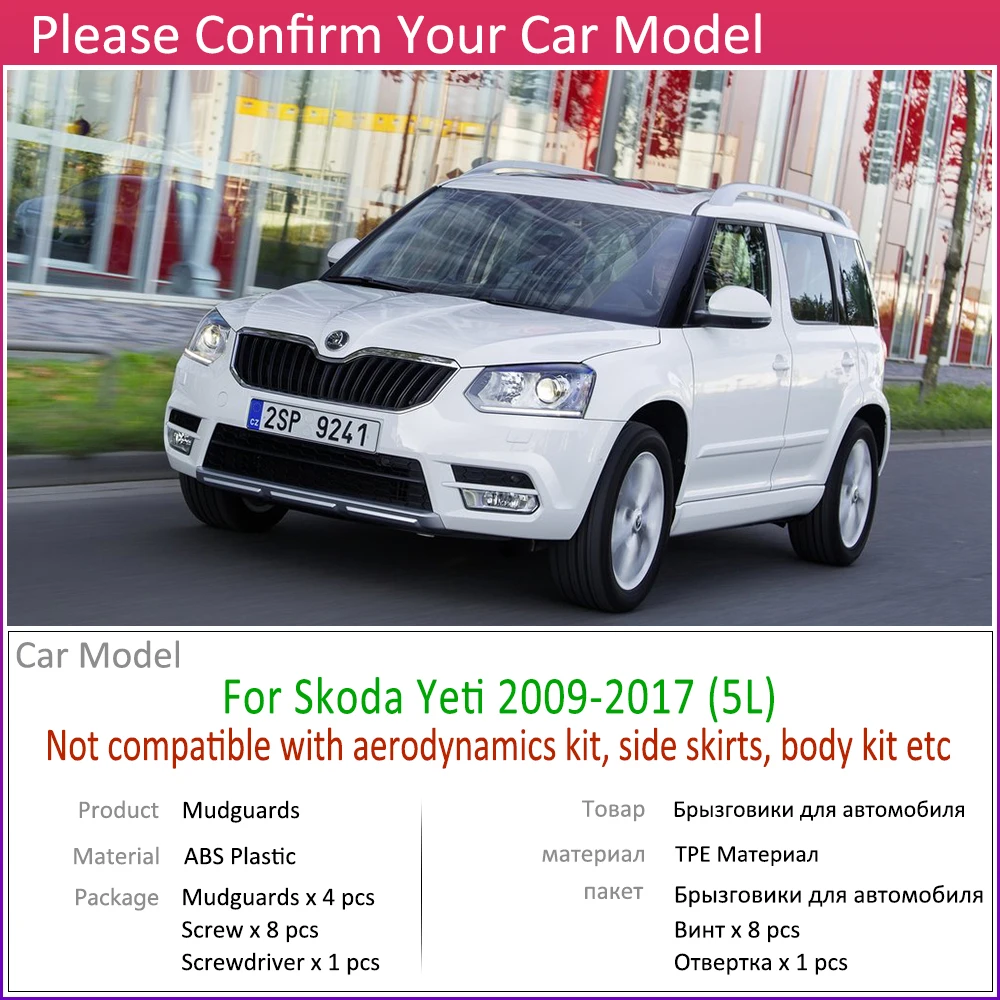 Брызговик для Skoda Yeti 5L 2009~ Fender брызговик Всплеск закрылки аксессуары для брызговиков 2010 2011 2012 2013
