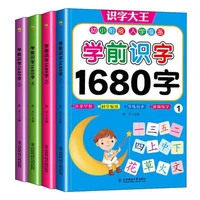 4pcsset 1680 words books new early education baby kids preschool learning chinese characters cards with picture and pinyin 3 6