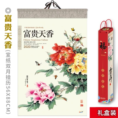 peony Календарь может печатать рекламный логотип текст xuan бумажный календарь - Цвет: peony