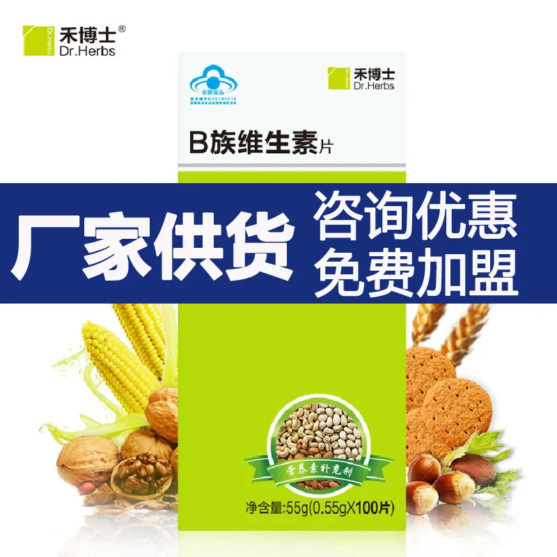 

He B Vitamins Tablet Swallow One Grain of Warm Water Once a Day 2020 Nian 3 Yue Food and Health Preparation G201834000639 24