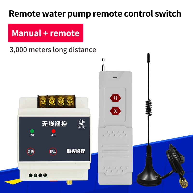 Водяной насос беспроводной пульт дистанционного управления 220 В