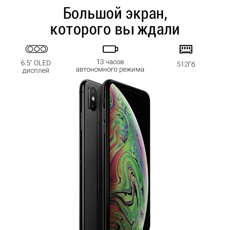 Смартфон Apple iPhone Xs Max 512ГБ 【Быстрая доставка без задержек из России и Официальная