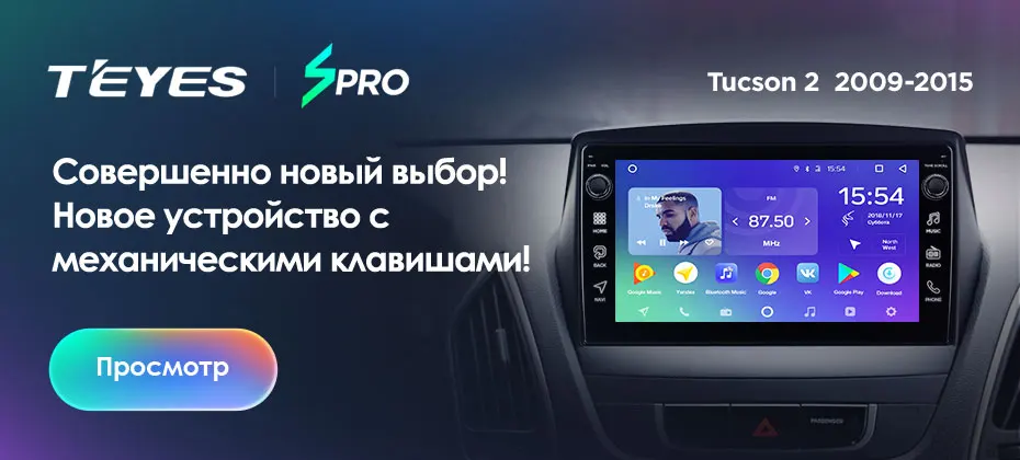 TEYES SPRO Штатное Головное устройство For Hyundai Tucson ix35 09-15 GPS Android 8.1 aвтомагнитола магнитола автомагнитолы Андроид для Туксон 2 Ай Икс 35 аксессуары штатная магнитола автомобильная мультимедиа