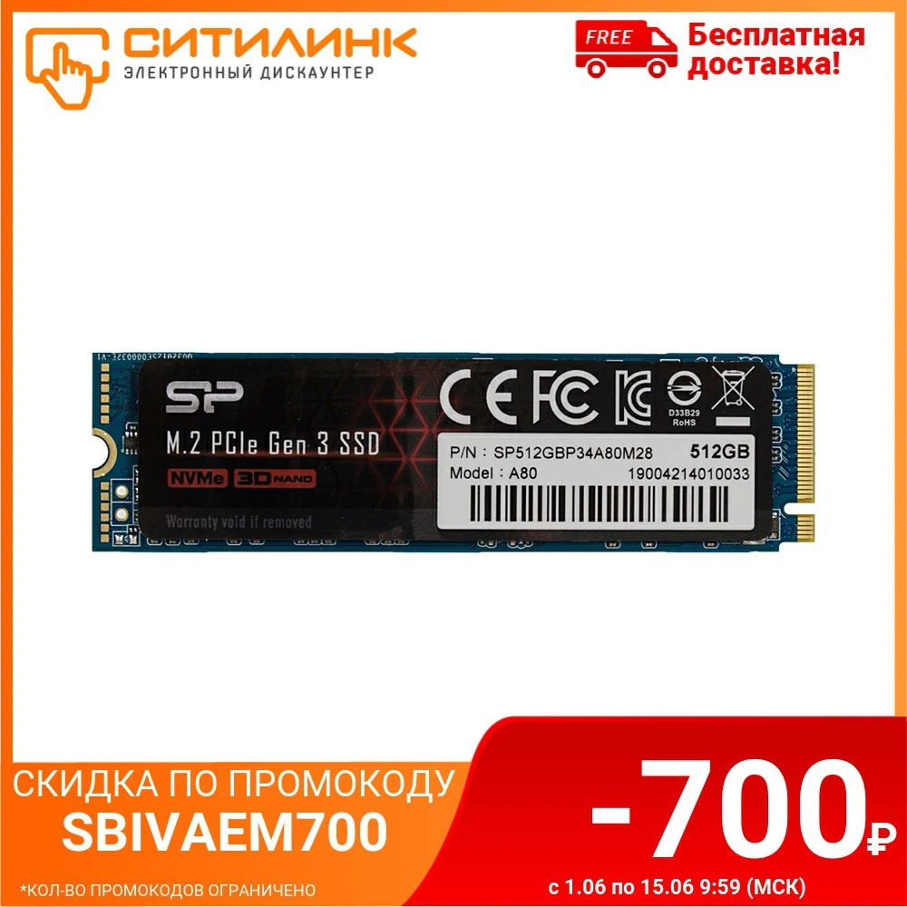Накопитель SSD Silicon Power PCI E x4 512Gb SP512GBP34A80M28 M Series M.2 2280|Внешние SSD| |
