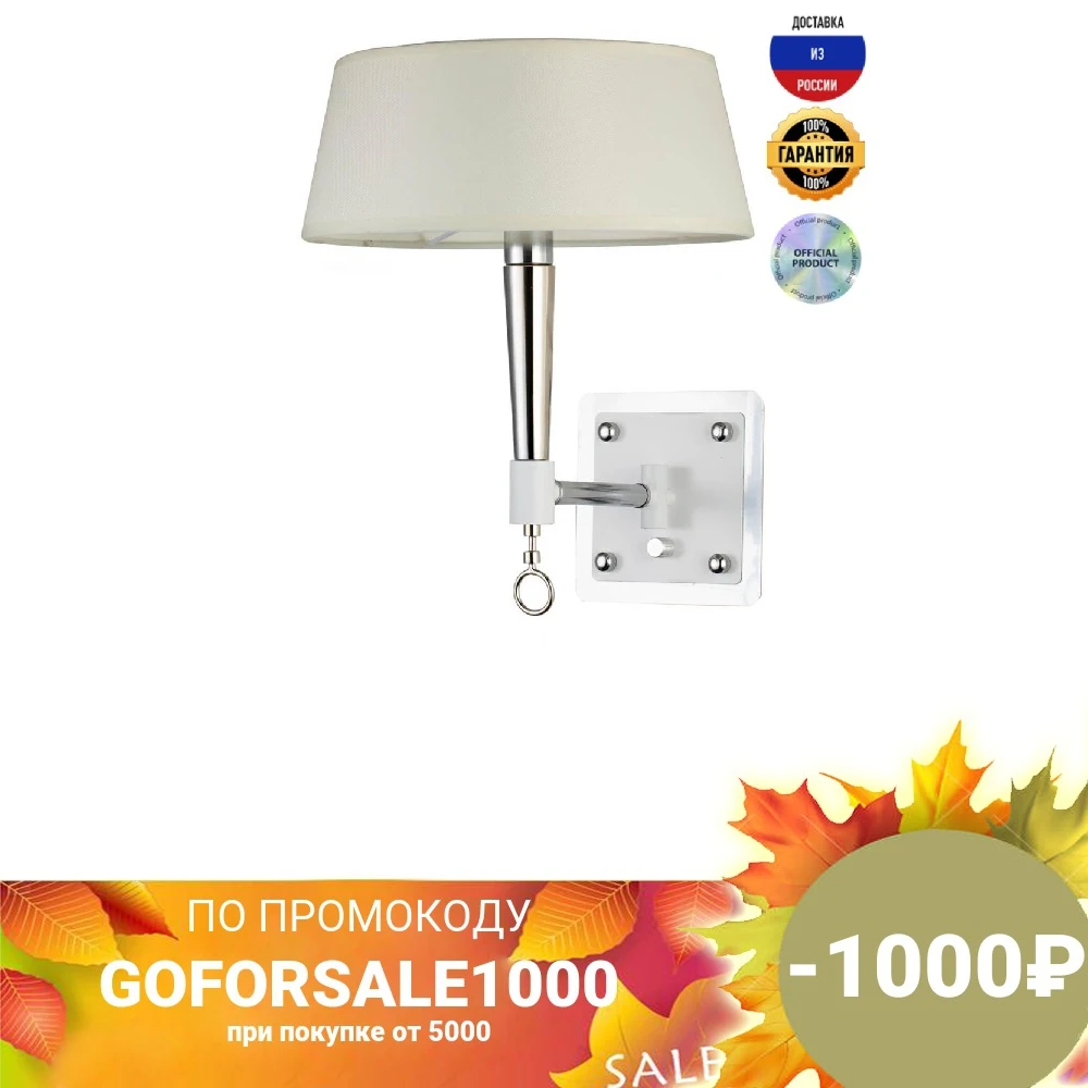 Бра Favourite Lord 2709-1W IP20 золотой | Лампы и освещение