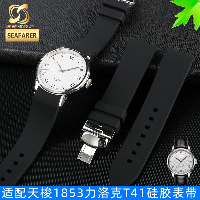 

Ремешок силиконовый для часов Tissot 1853 Le Locle T41 T063, резиновый водонепроницаемый браслет для наручных часов Duruer, 19 мм