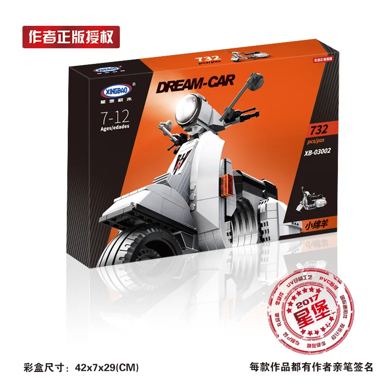 XingBao Technic Creator Vespa P200 мото набор модельных комплектов строительные блоки игрушки