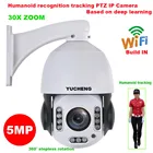 IP-камера P6SLite беспроводная, 5 МП, 4 МП, 25 кадрс, зум 30X, PTZ, Wi-Fi